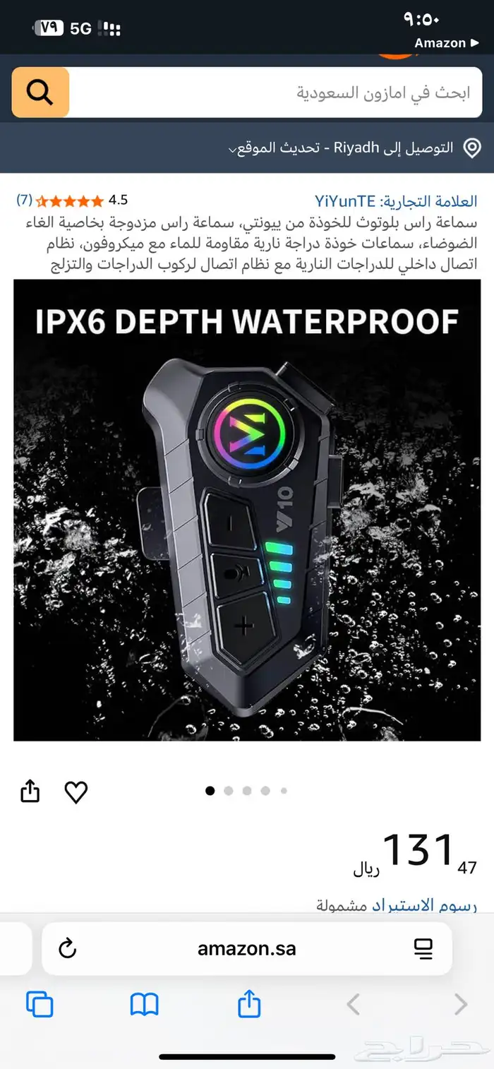 سماعة راس بلوتوث للخوذة جديده لم تستخدم وشنطه محموله 4