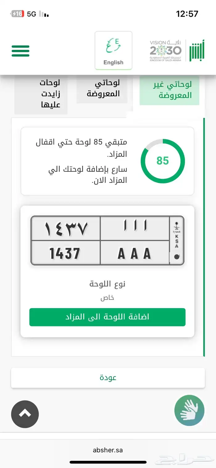 لوحه ا ا ا 1437 تاريخ هجري 1