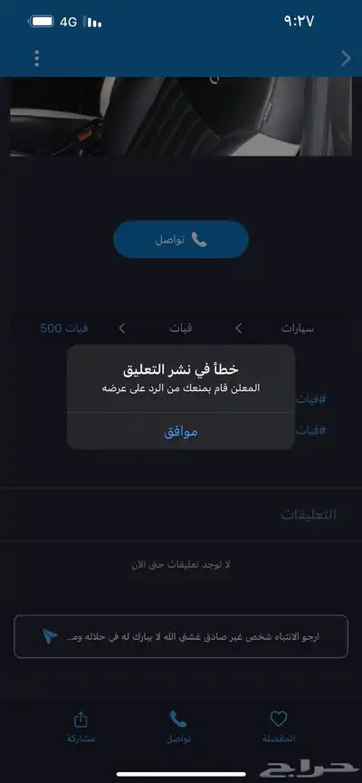 فيات مطفي اسود ( انتبهو من صاحبها ) index