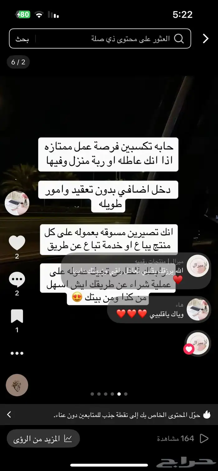 فرصة عمل للعاطلين مع المنتجات الرقميه 1