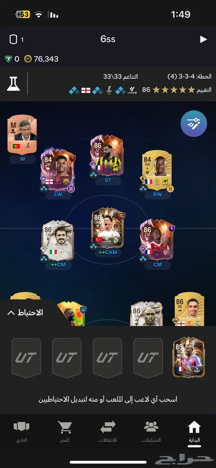 حساب fc26 للبيع 2