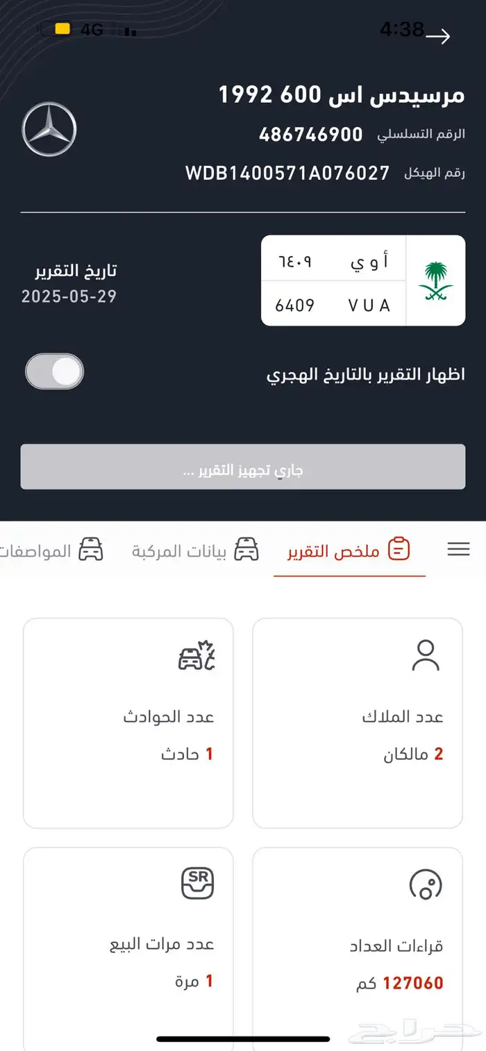 شبح SEL 600 موديل 92 فل كامل ممشى قليل 14