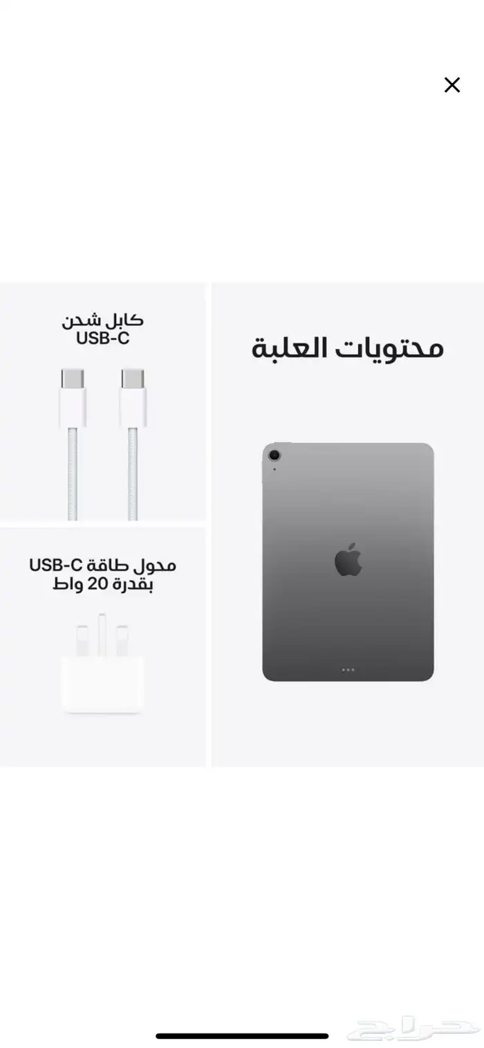 ايباد اير 2025 m3 128g 2