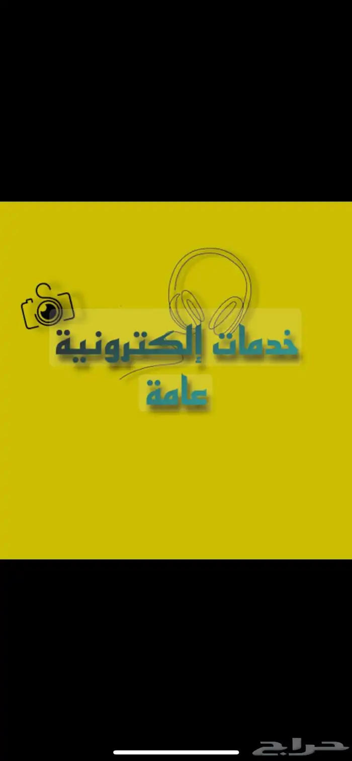 تقديم عع حساب مواطن والضمان الاجتماعي 0