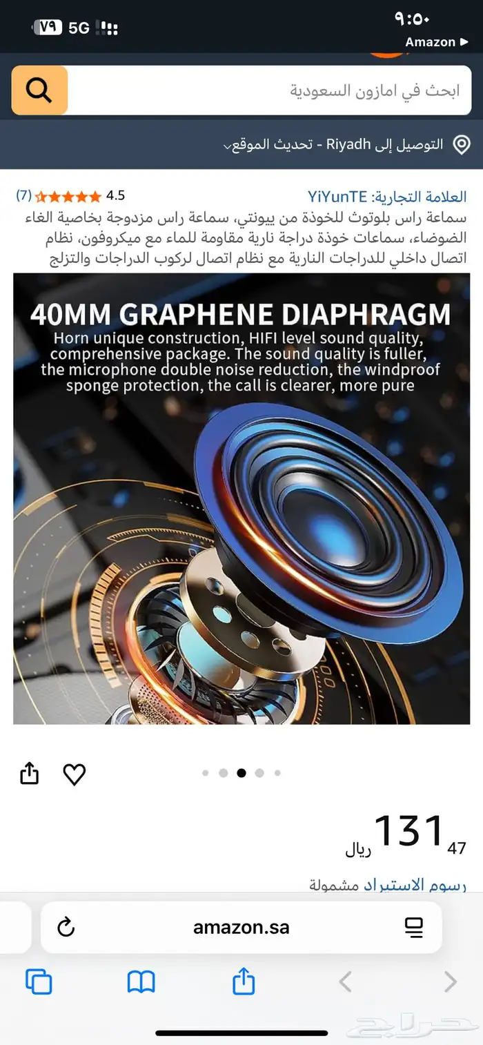 سماعة راس بلوتوث للخوذة جديده لم تستخدم وشنطه محموله 3