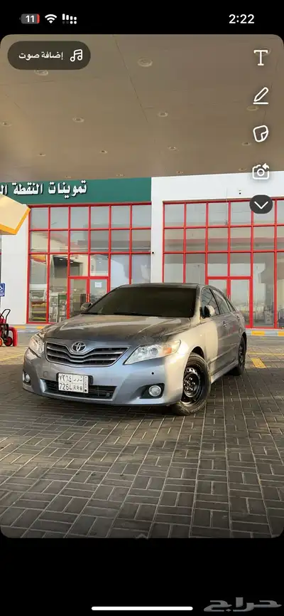 كامري 11 index