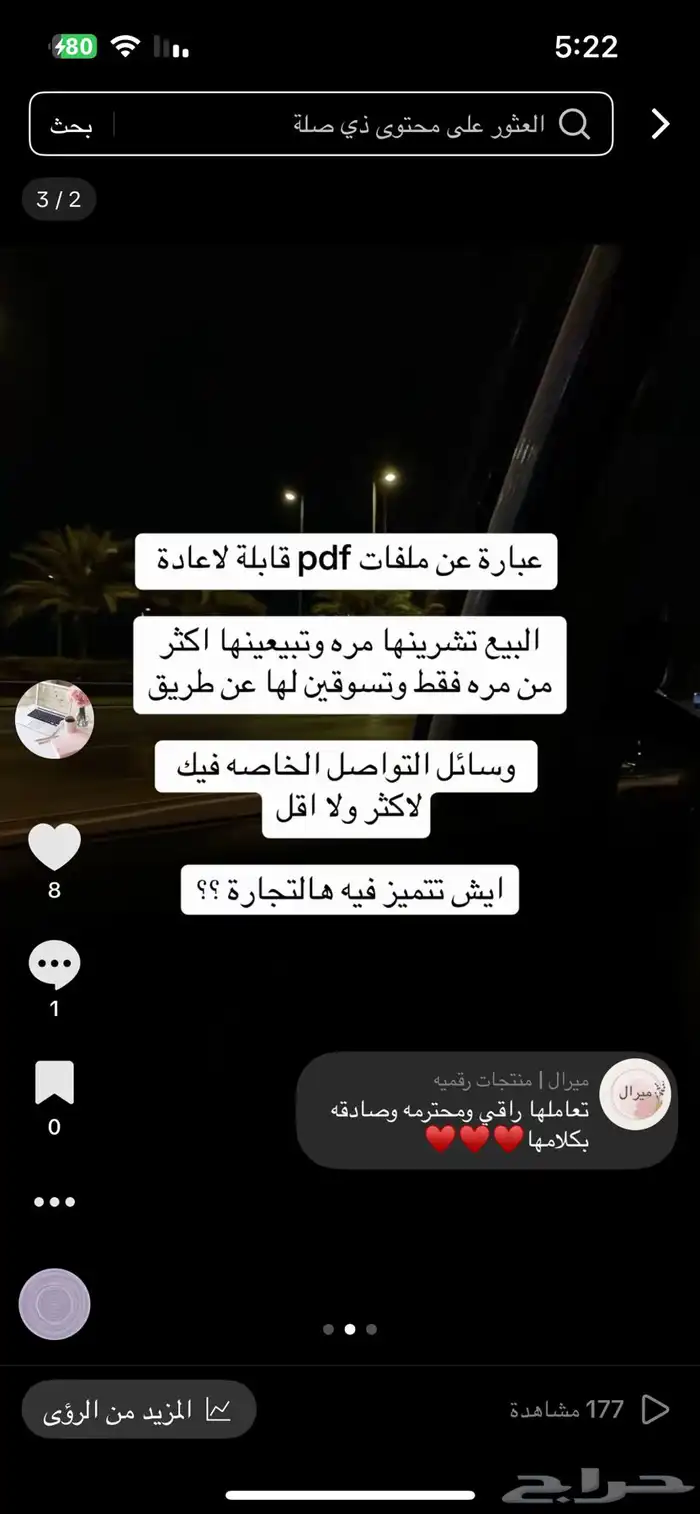 فرصة عمل للعاطلين مع المنتجات الرقميه 7