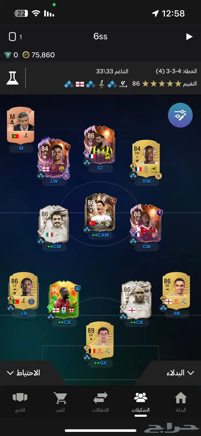 حساب fc26 للبيع 0