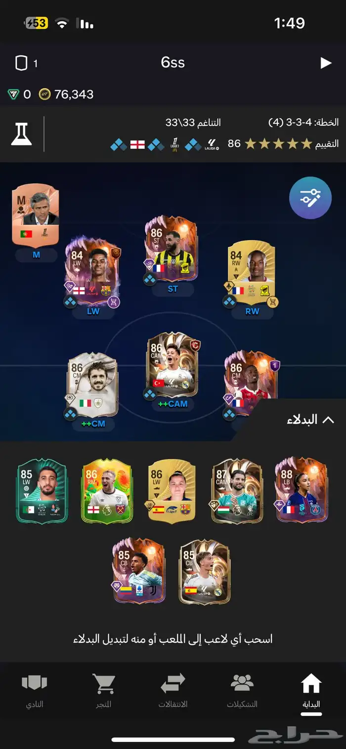 حساب fc26 للبيع 1