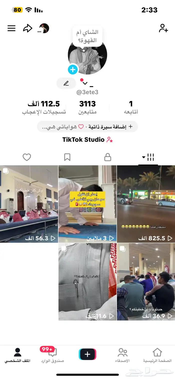 حساب تيك توك للبيع 0