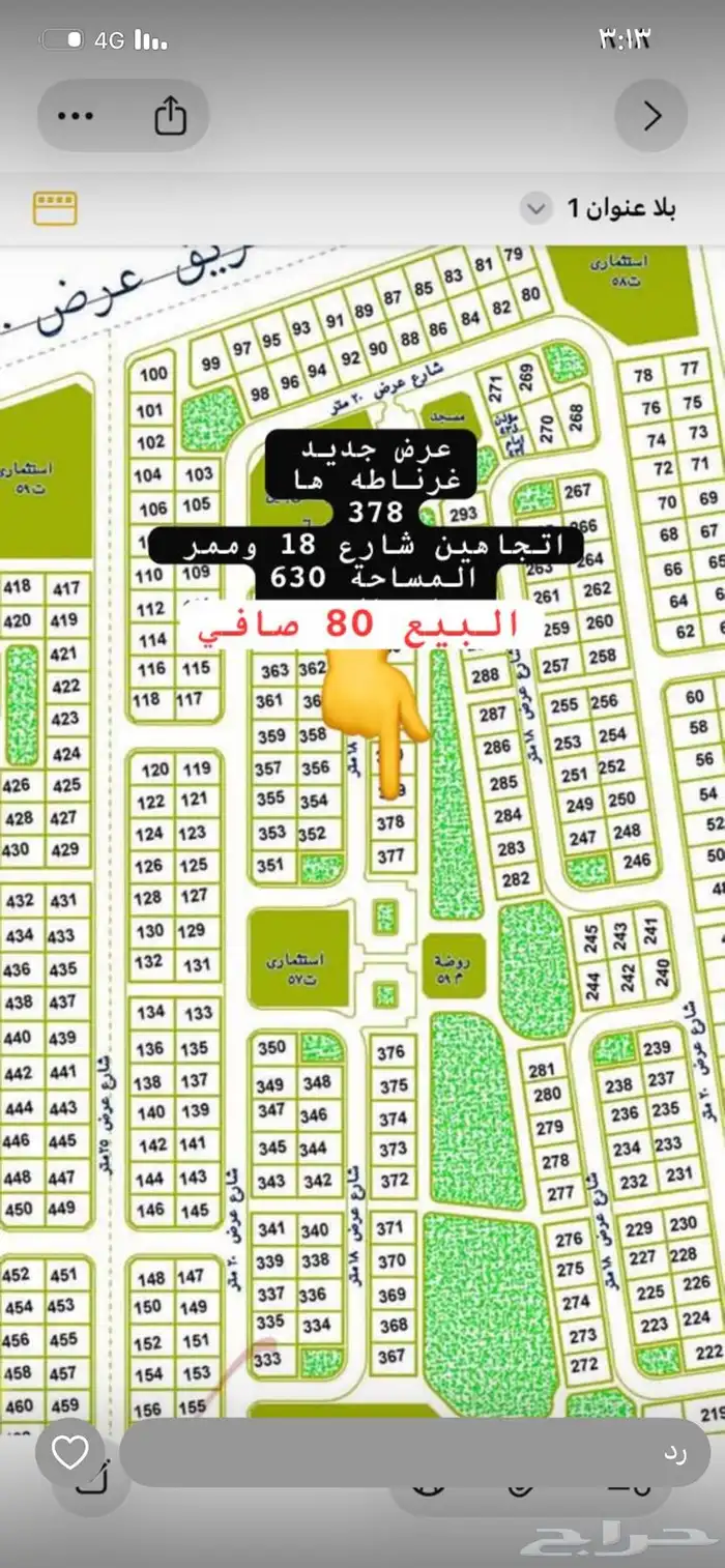 القدس وغرناطه والسليمانية 1