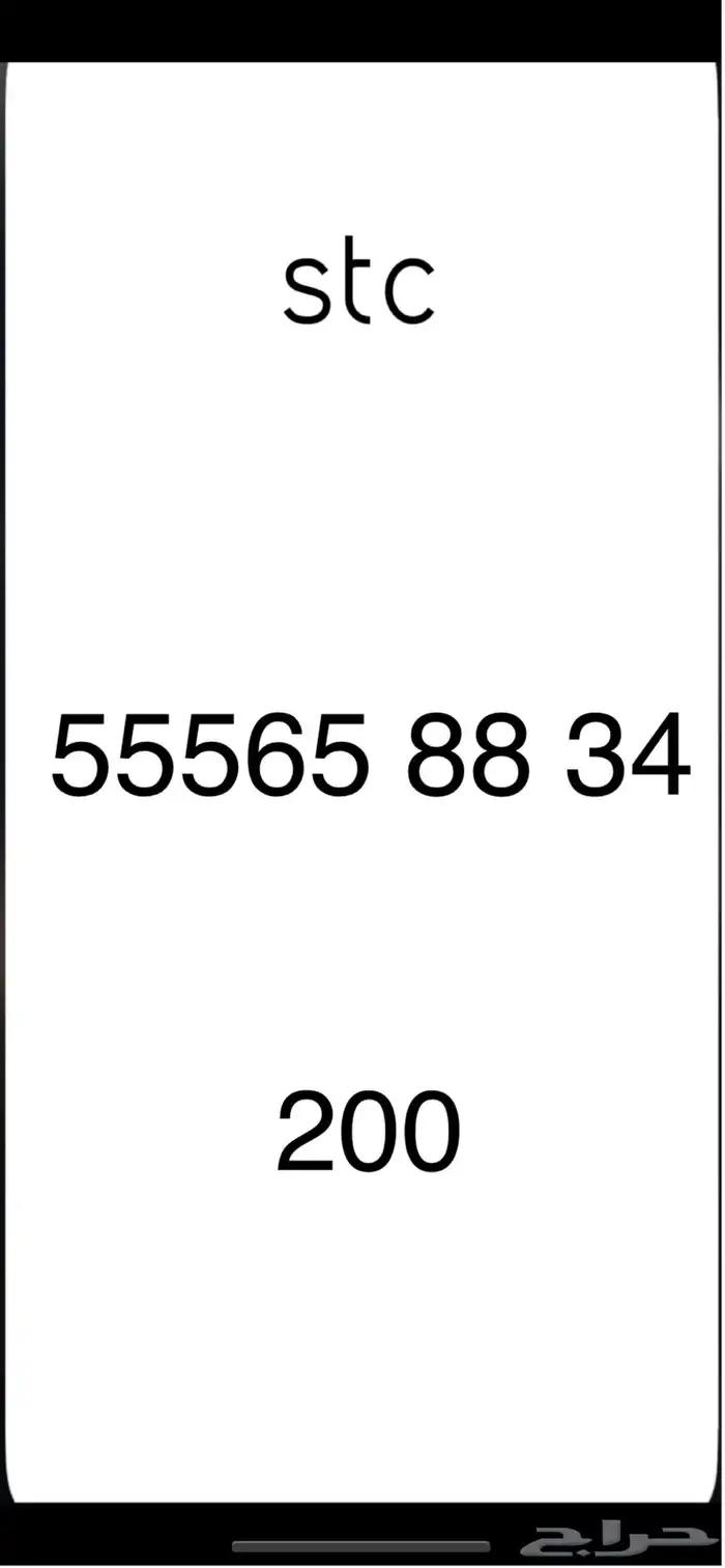 ارقام مميزه 11