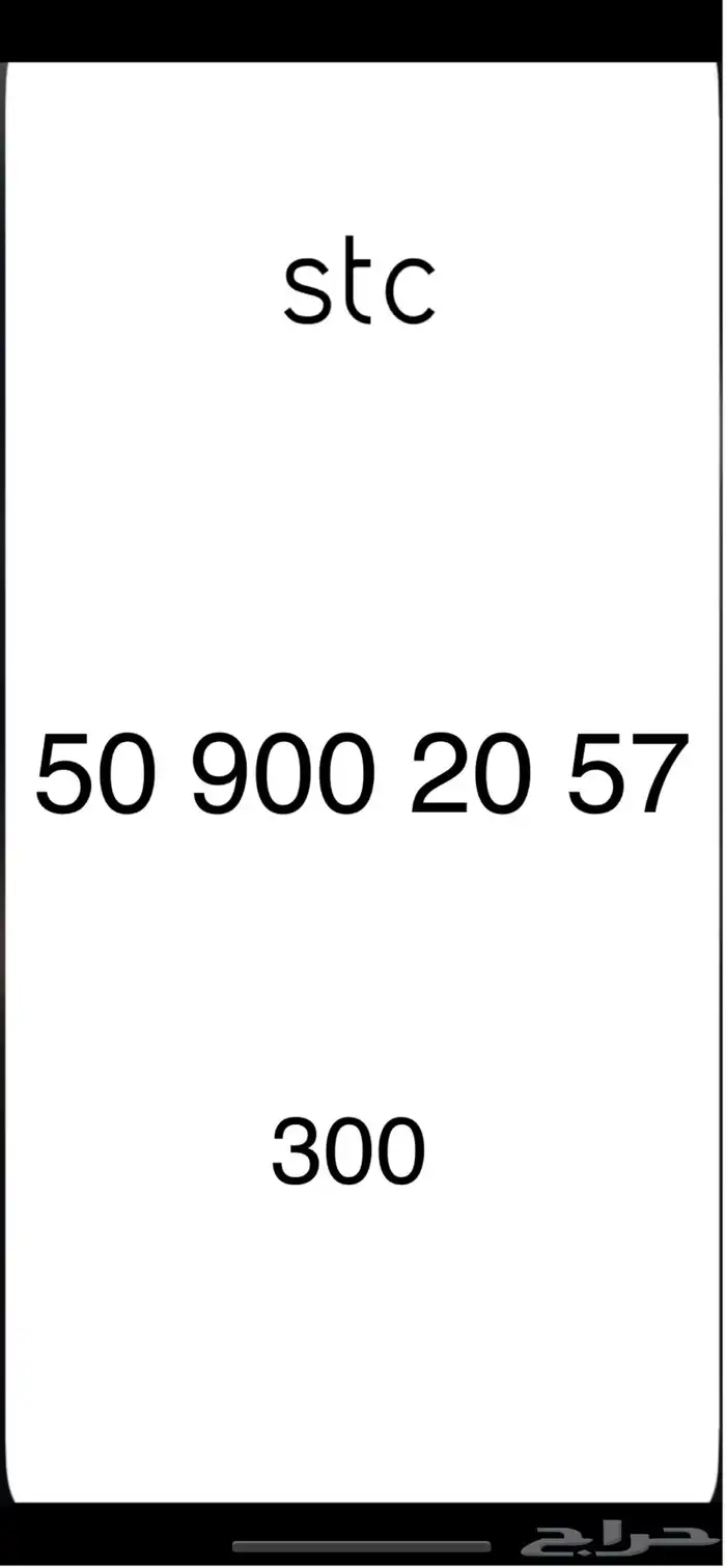 ارقام مميزه 6