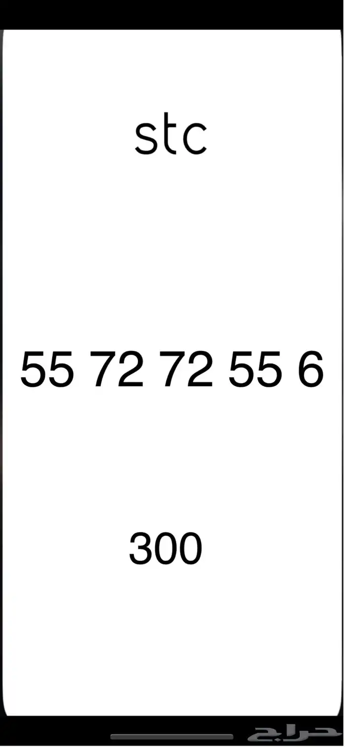 ارقام مميزه 5