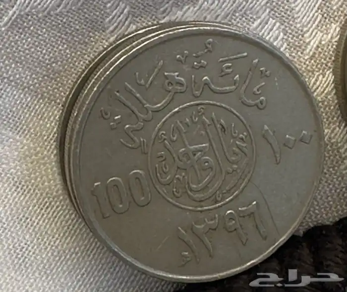 عملات قديمة للبيع 1