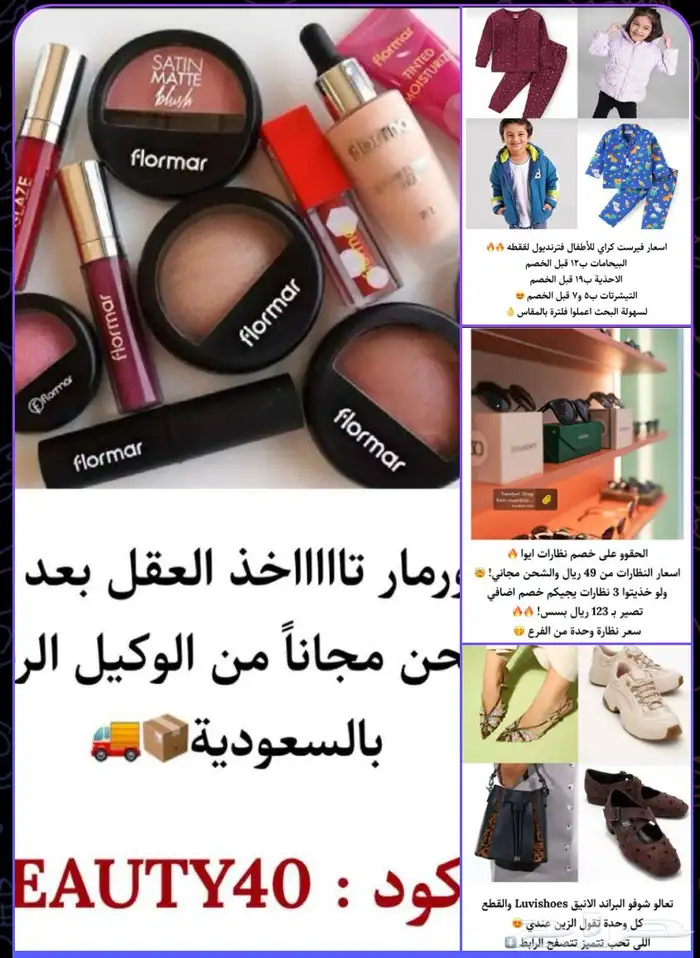 مستلزمات عليها عروض 2