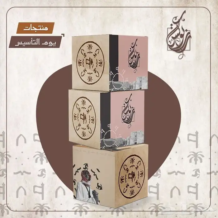 مطبوعات يوم التاسيس 1