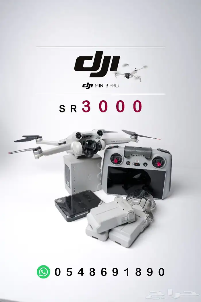 درون ميني 3 برو 0