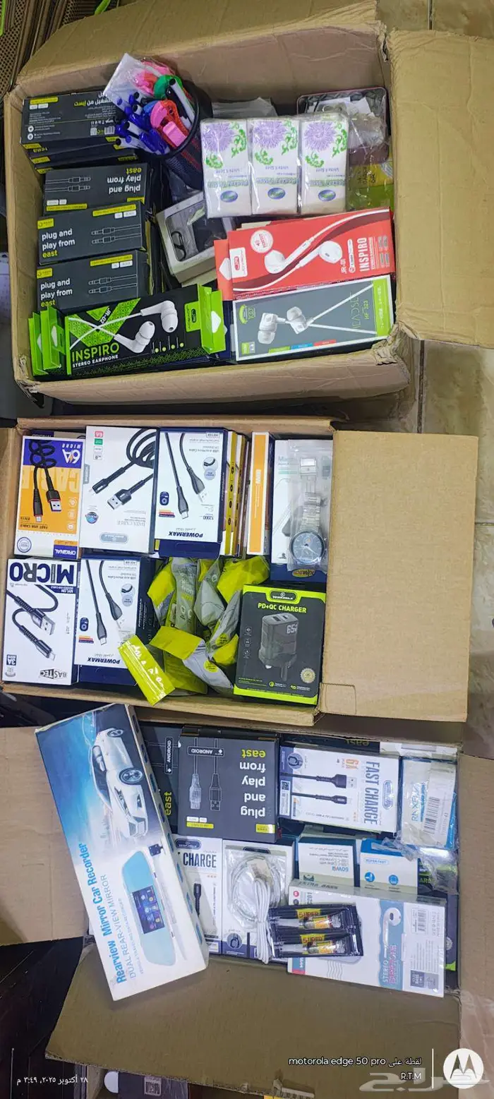 تصفيه سماعات ونظارات وماكينات حلاقه وشواحن 6