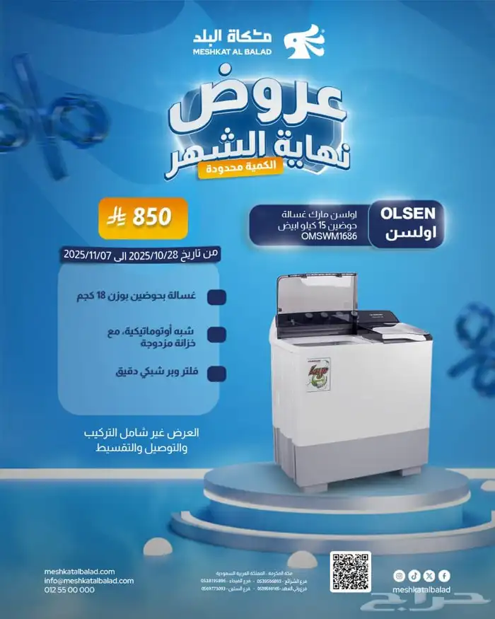 اللحق او ماتلحق اسعار تنافسيه 7