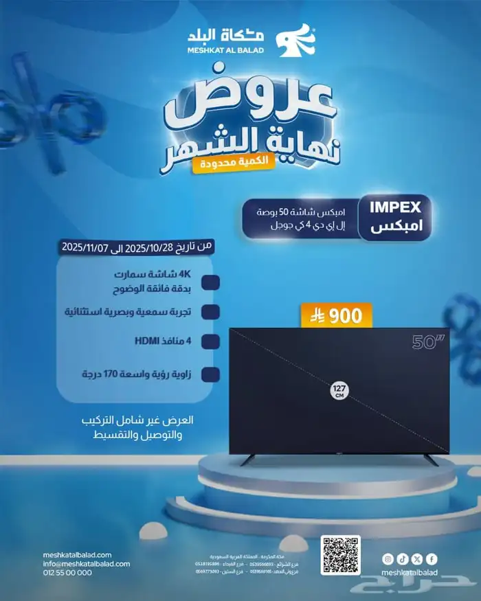 اللحق او ماتلحق اسعار تنافسيه 6