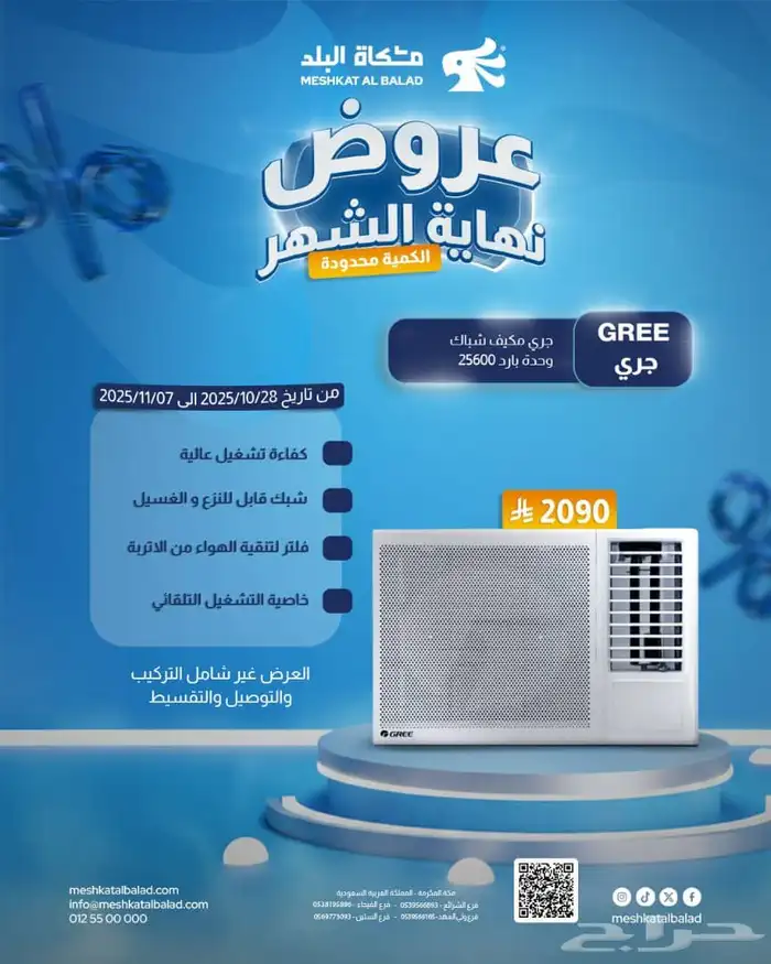 اللحق او ماتلحق اسعار تنافسيه 0