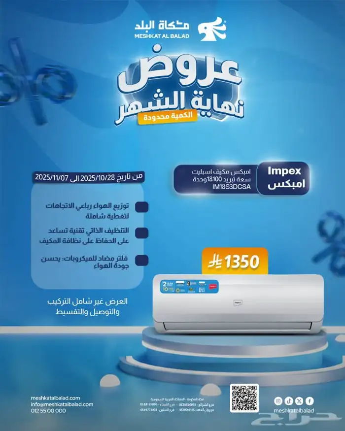 اللحق او ماتلحق اسعار تنافسيه 3