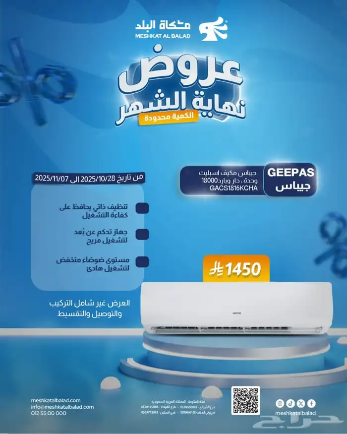 اللحق او ماتلحق اسعار تنافسيه 1