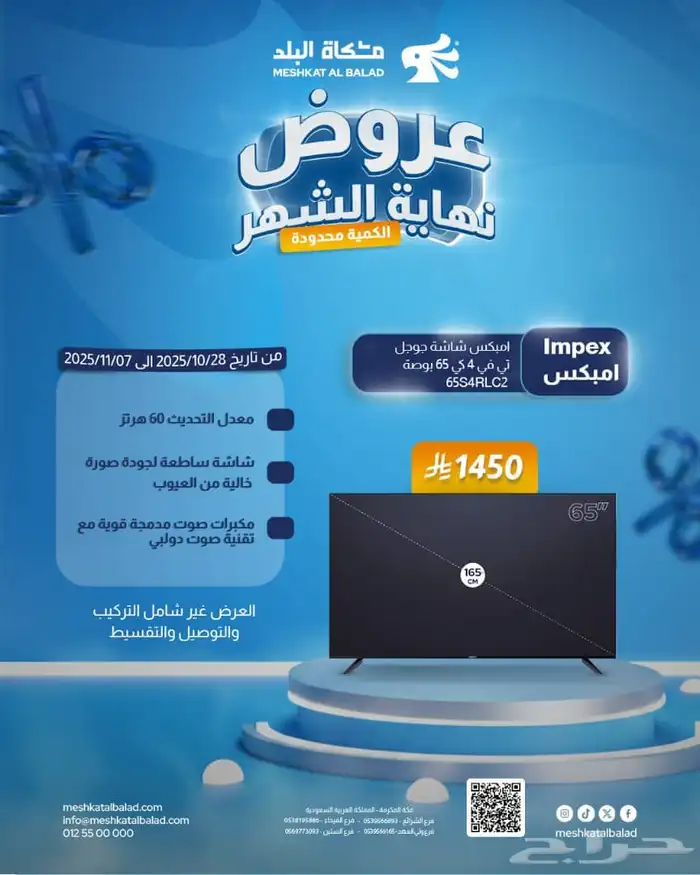 اللحق او ماتلحق اسعار تنافسيه 8