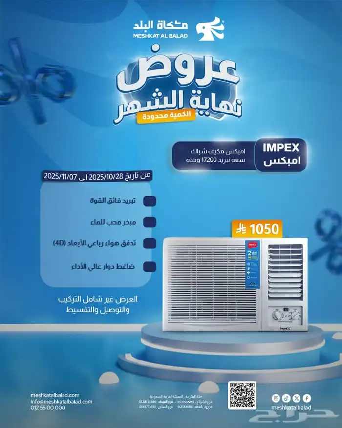 اللحق او ماتلحق اسعار تنافسيه 2