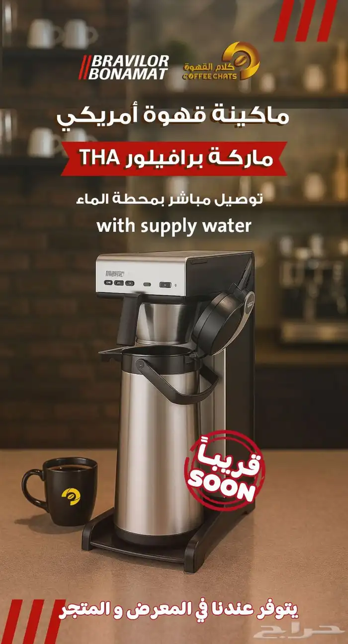 متخصصون في تجهيز معدات الكافيهات والمطاعم ومحلات العصير 3