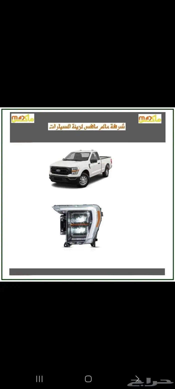 شمعات فورد f150 2021 إلى 2023 شكل رابتر 1