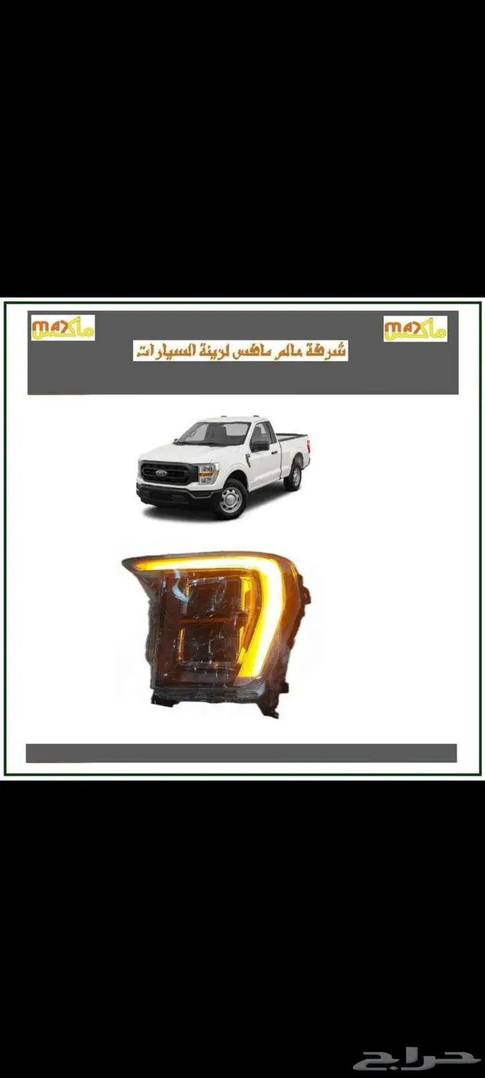 شمعات فورد f150 2021 إلى 2023 شكل رابتر 0