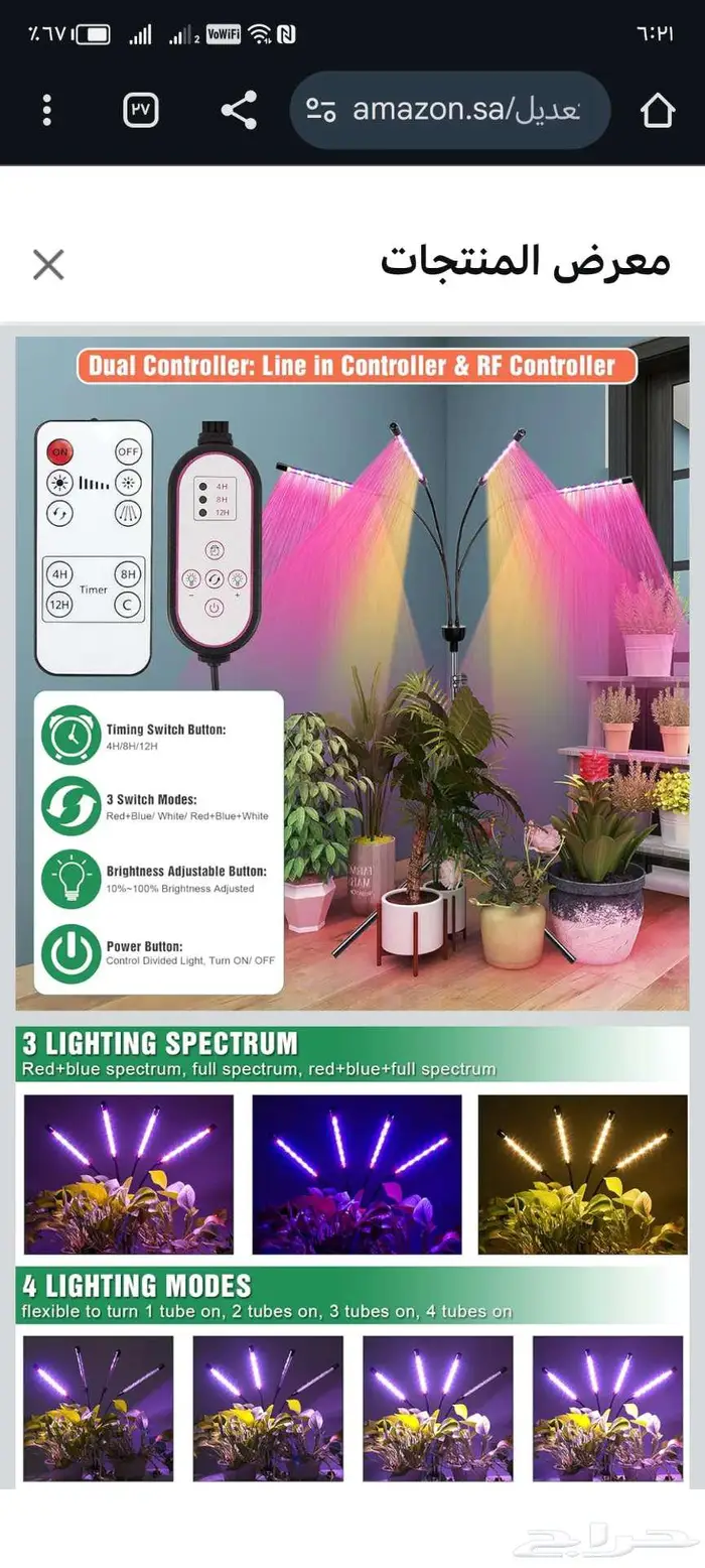 مصباح نمو LED للنباتات الداخلية  مصباح ارضى ابيض واحمر وازرق 6