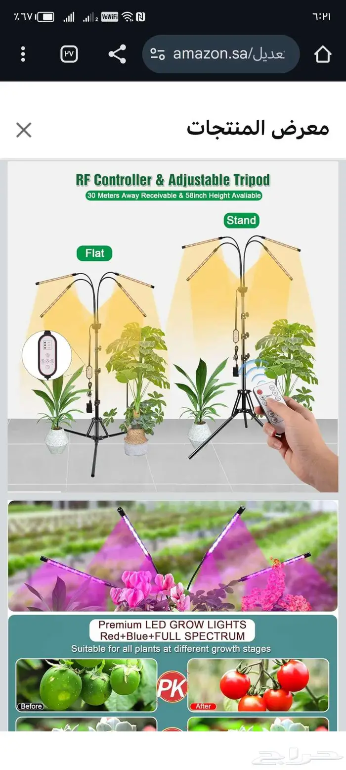 مصباح نمو LED للنباتات الداخلية  مصباح ارضى ابيض واحمر وازرق 5