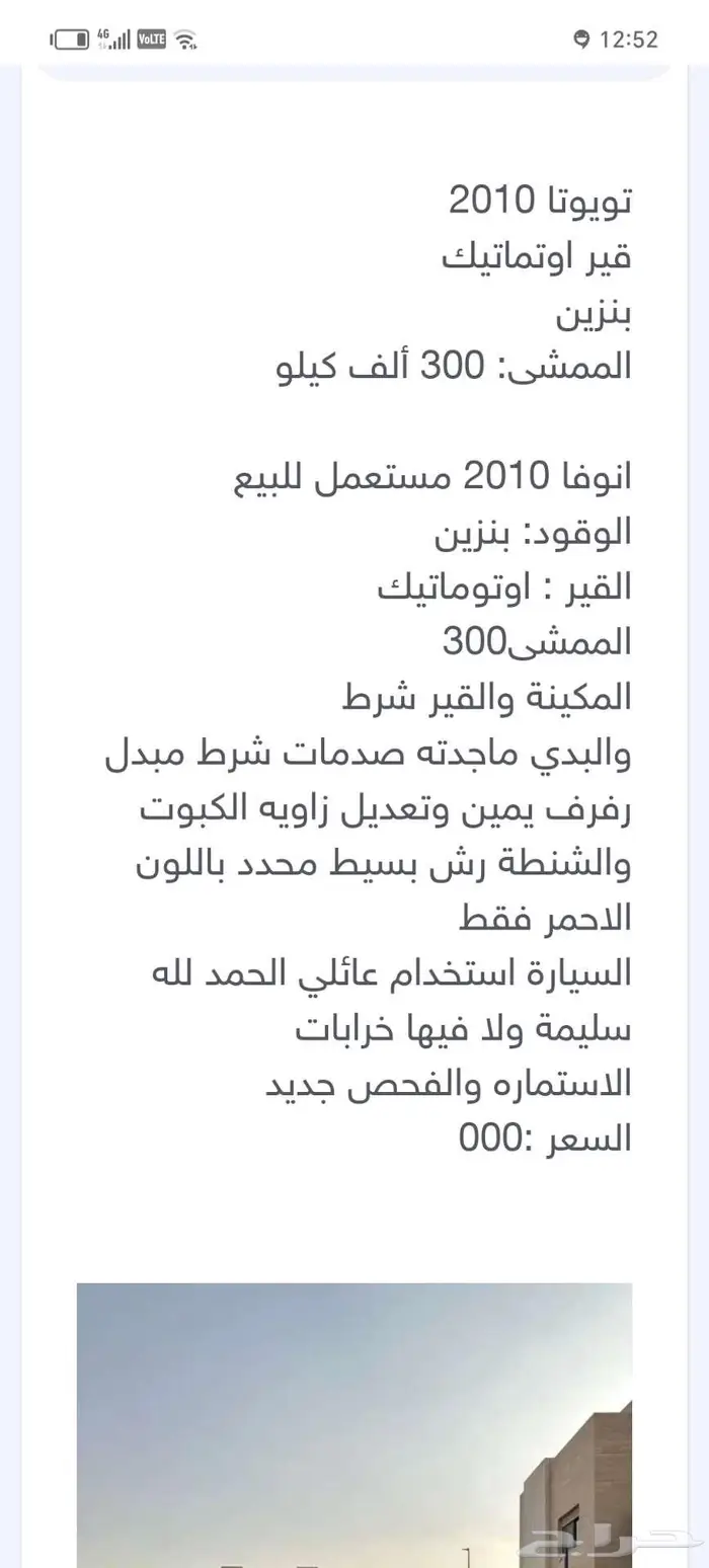 انوفا 2010 المنفوحه الجديدة الرياض 1