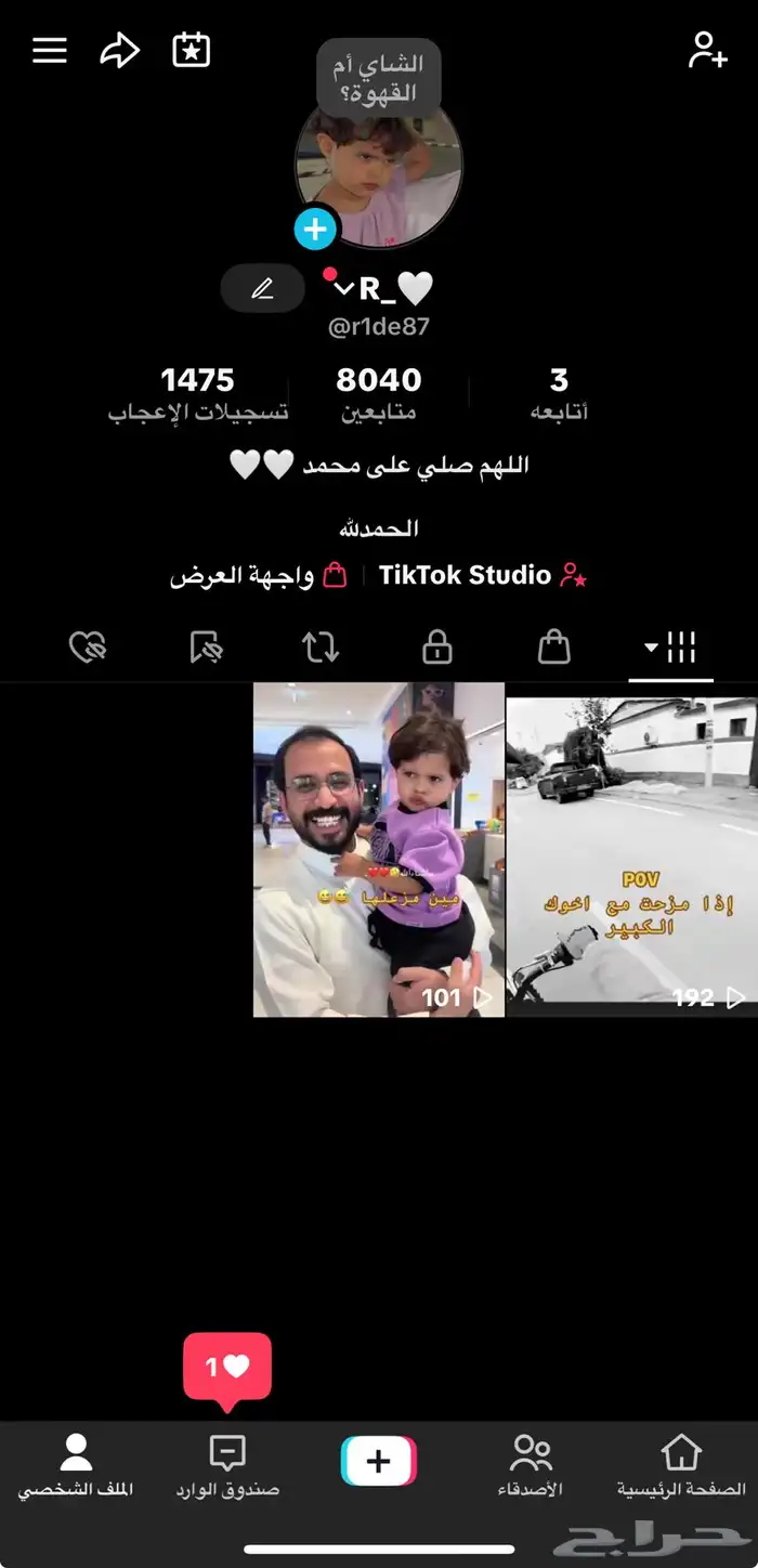 حساب تيك توك للبدل 8 آلاف متابع 0