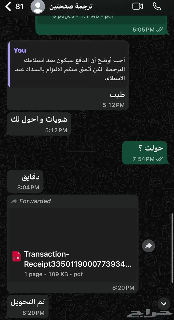 ترجمة تقارير طبيه بختم معتمد جودة ممتازة 2