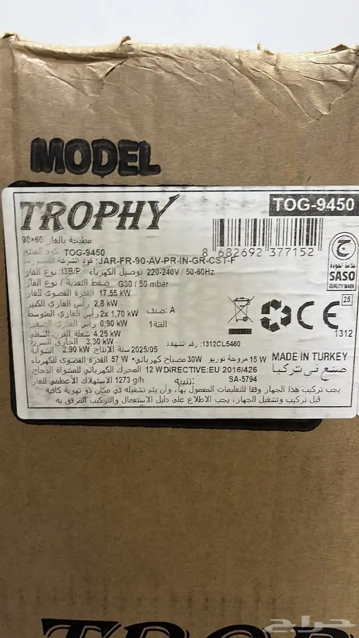 فرن غاز وكهرب صناعة تركية 1