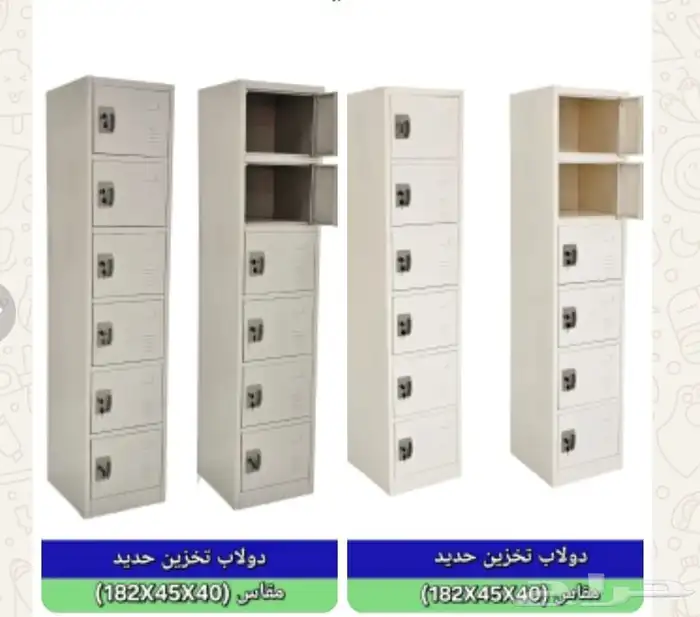 دواليب حديد متعدد استخدام جديده للطلب 1