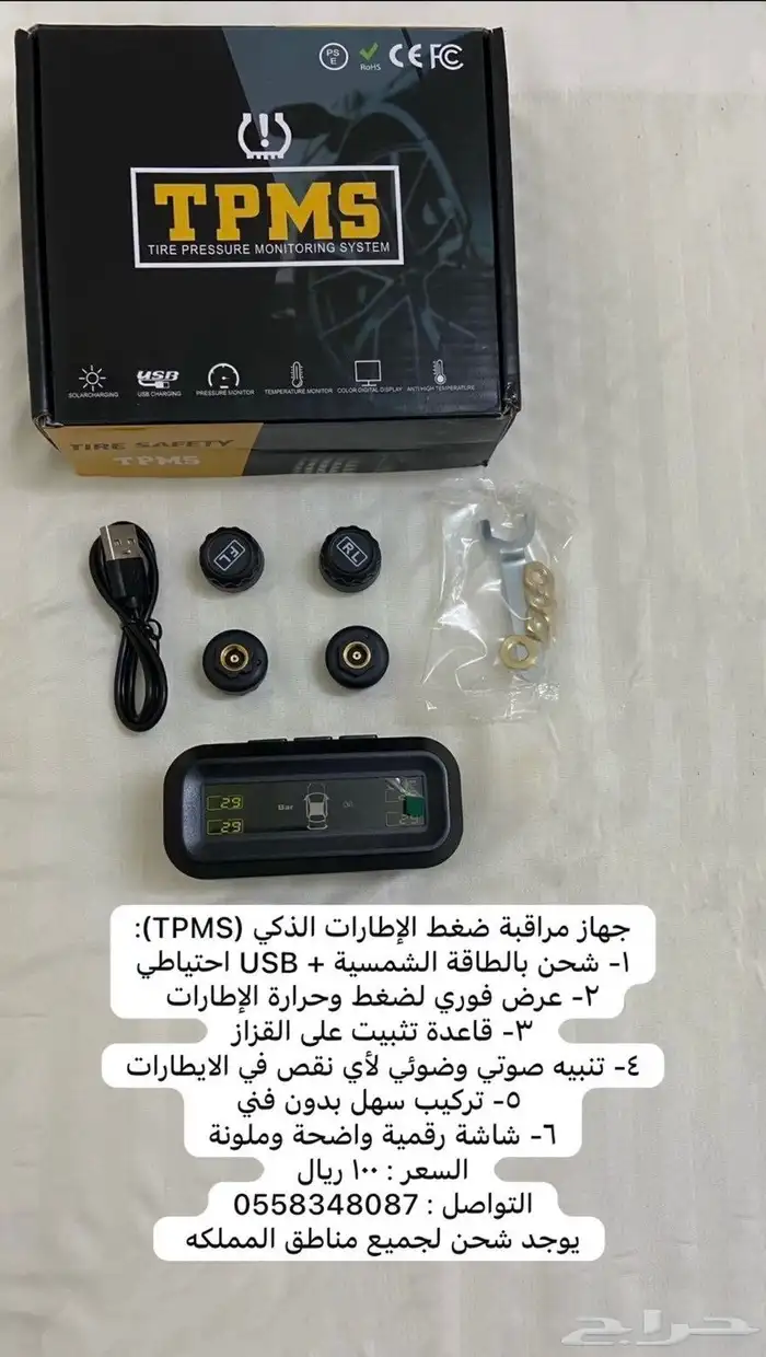 حساس كفرات 0