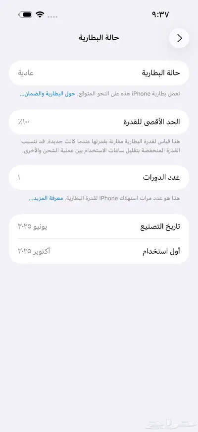 ايفون 16 برو ماكس 256 index