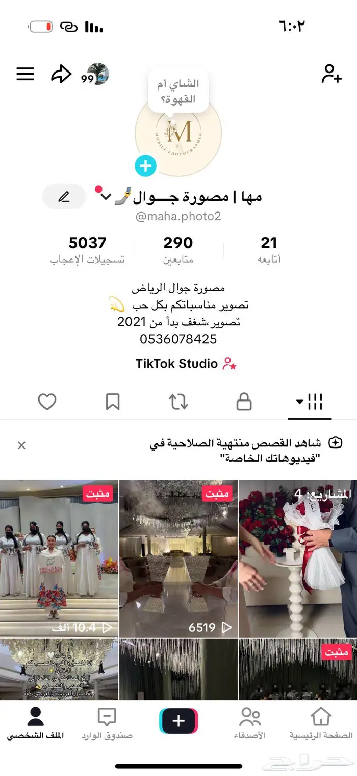 مصورة جوال الرياض الساعة ب100 0