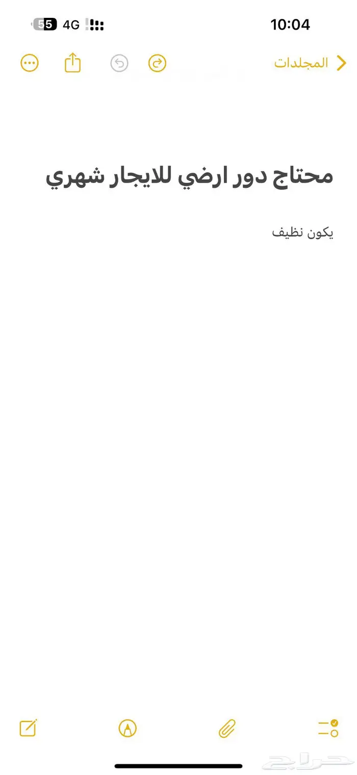 محتاج دور ارضي في ثادق للايجار 0