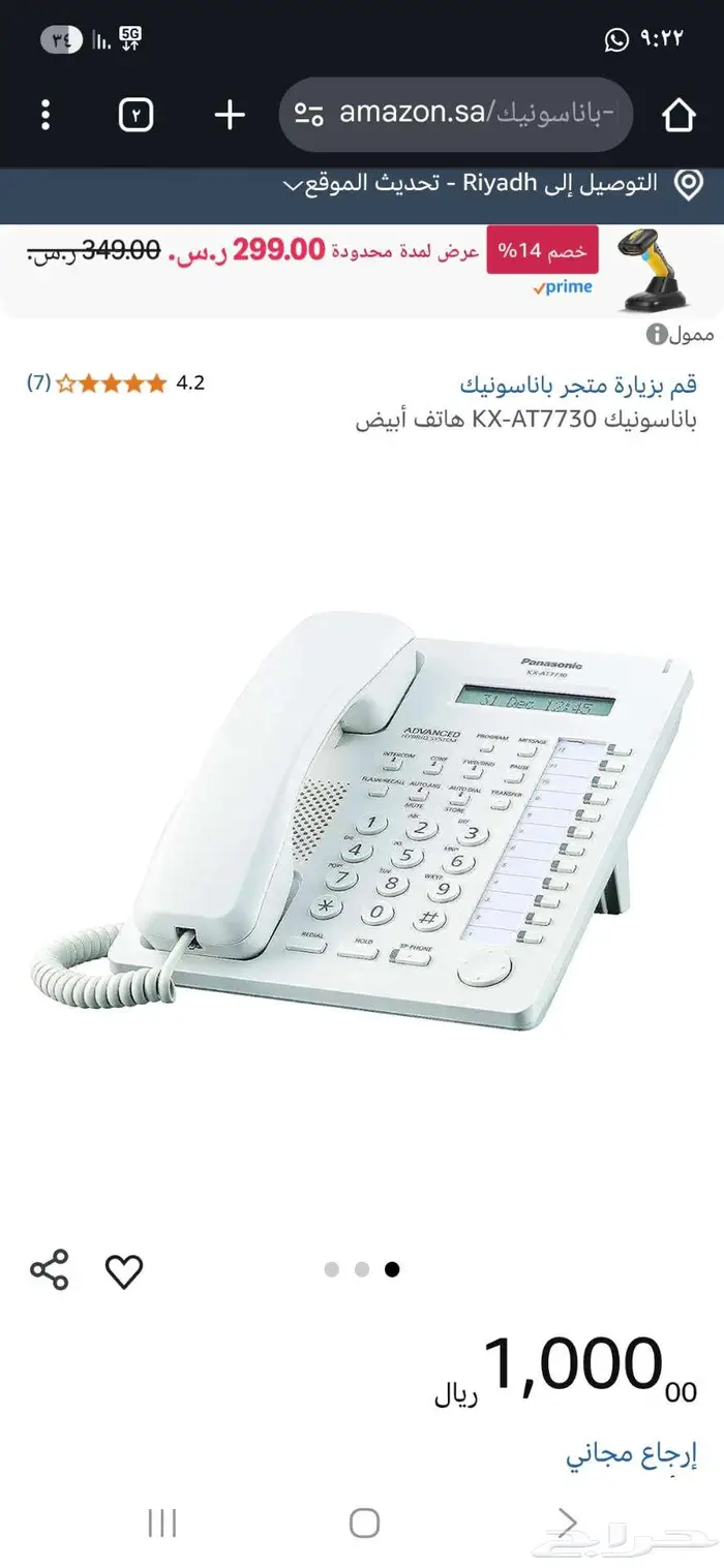 فني سنترال باناسونيك ونورتل 7