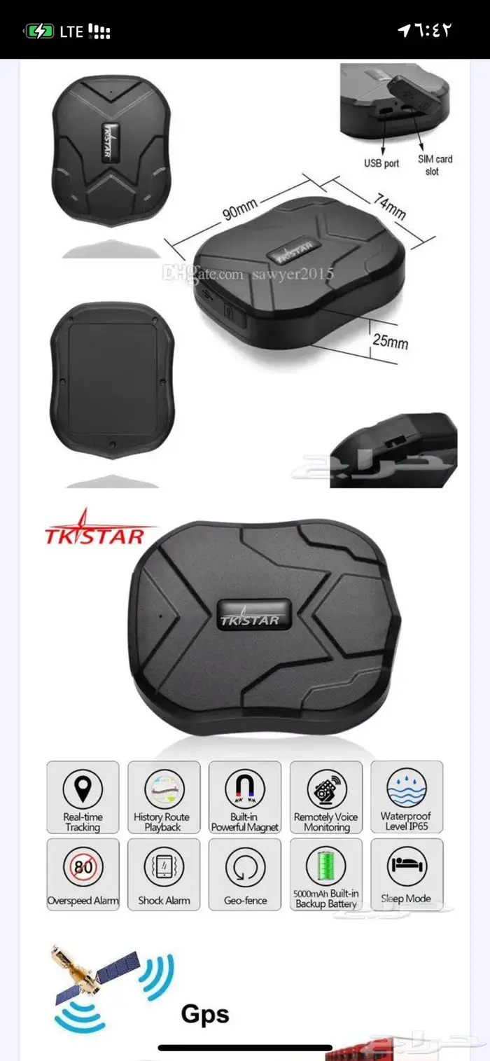 اجهزة تتبع الإبل والمركبات وسماع ما بداخله المركبة 0