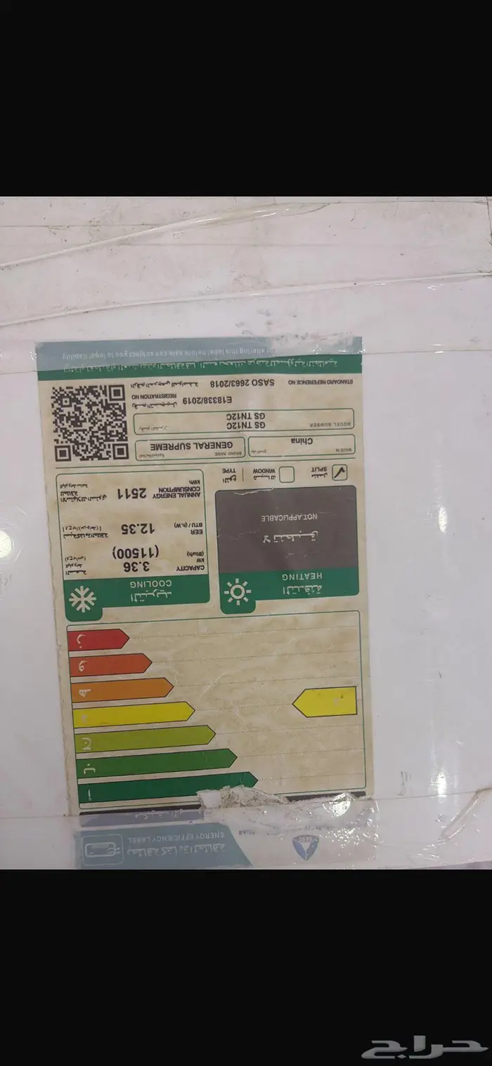 مكيف 12 وحده نظيف للبيع مستعجل الريان 2