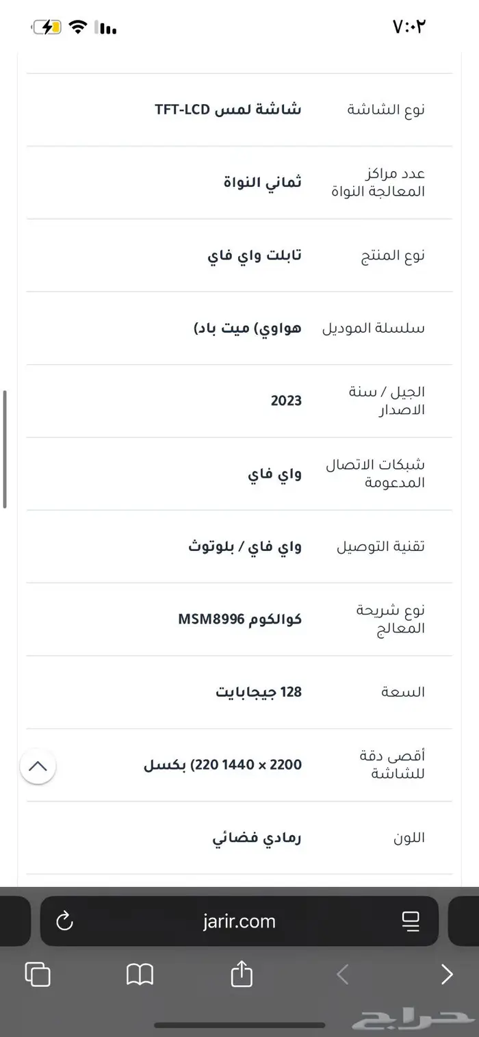 هواوي ميت باد 11.5 3