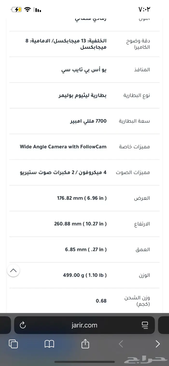 هواوي ميت باد 11.5 2