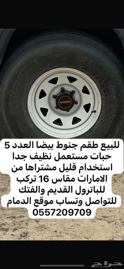 باترول زجاج امامي اصلي وكاله 90-97 index